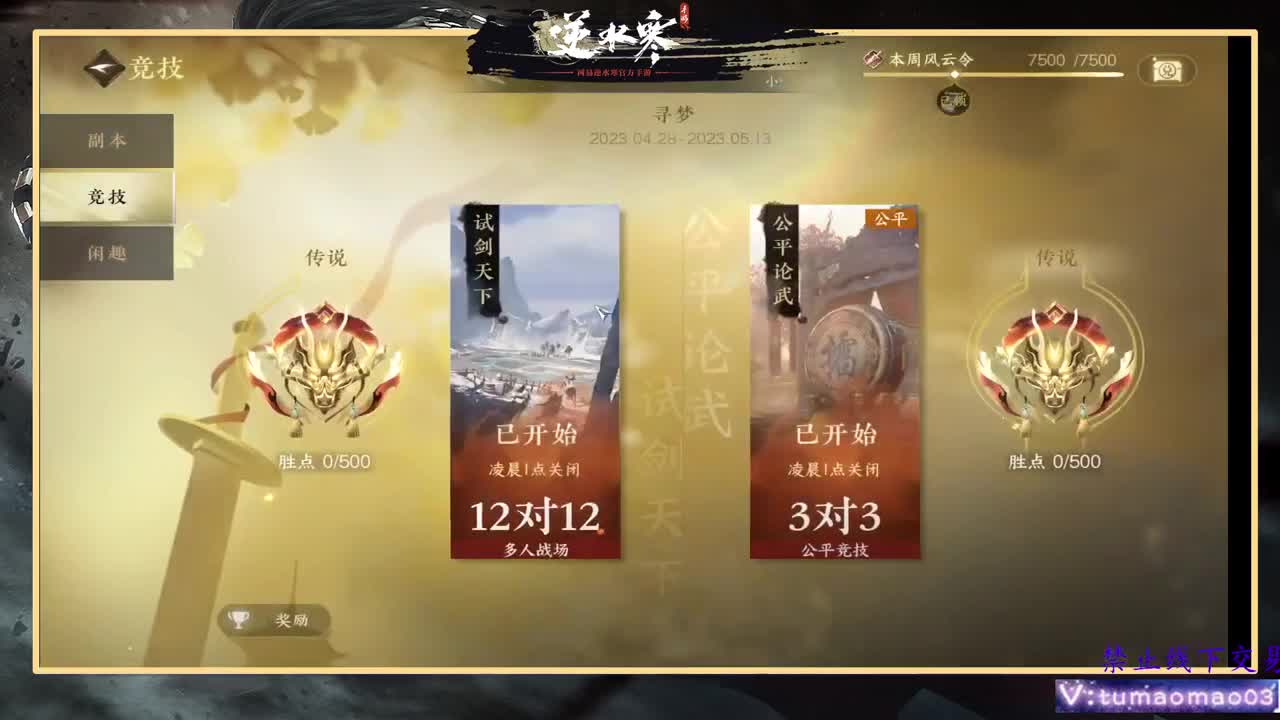 凛然少年气！ 第4段