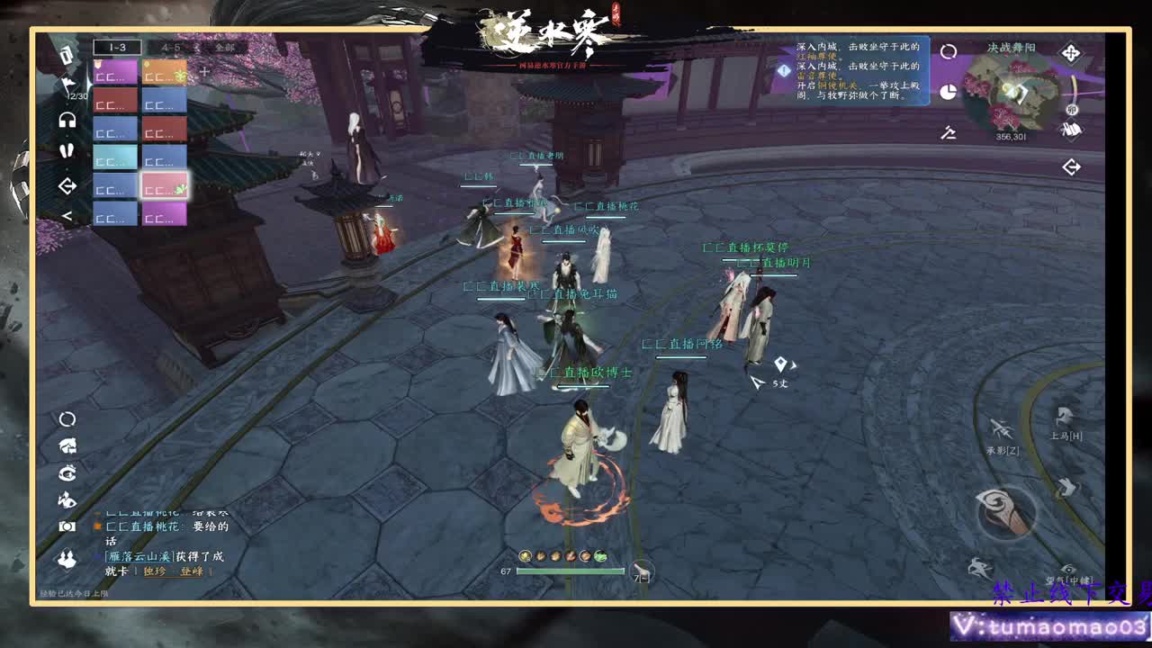 凛然少年气！ 第6段