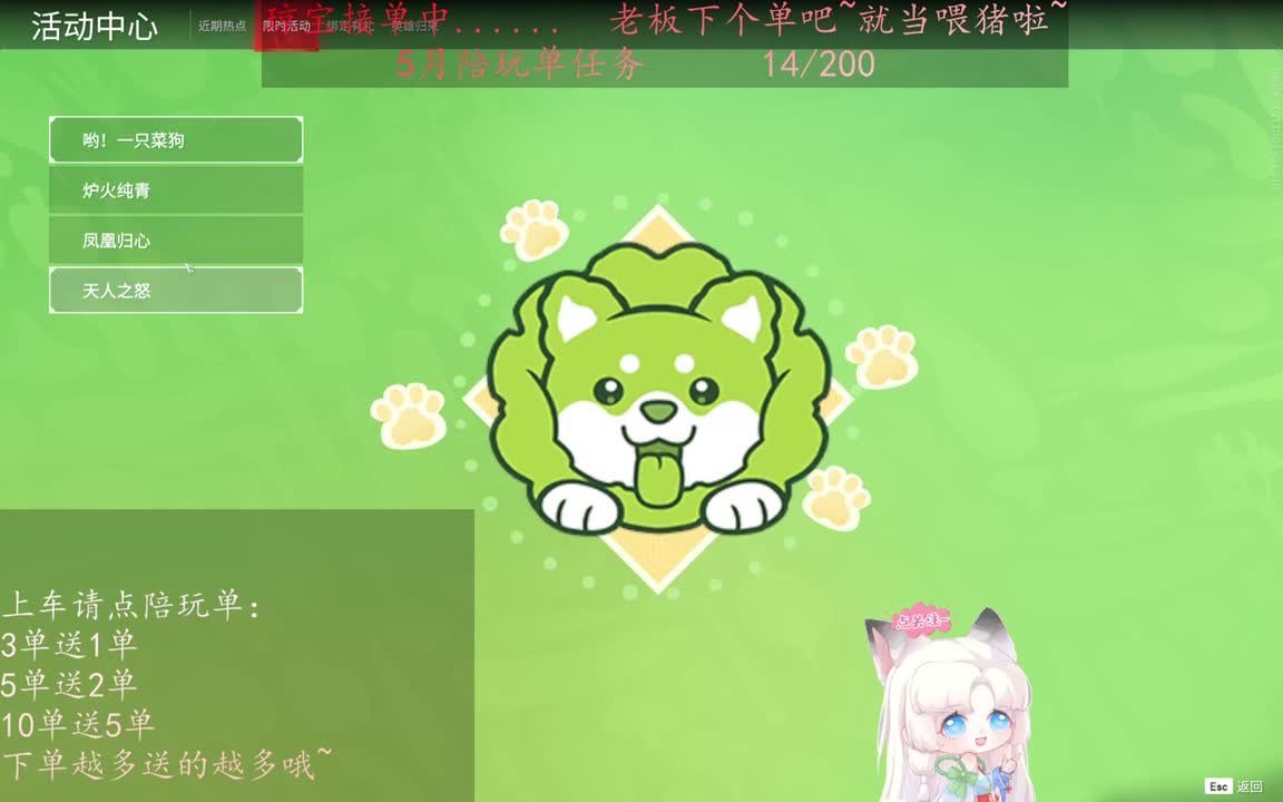 老板来下个单吖~征神排位都可~ 第4段