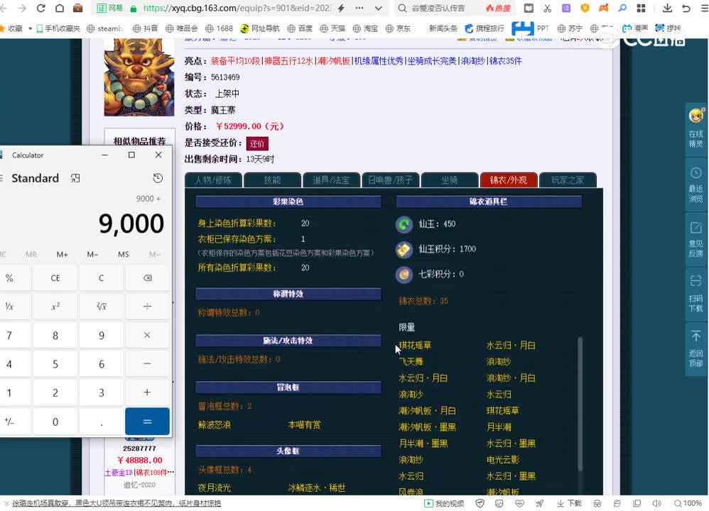 8