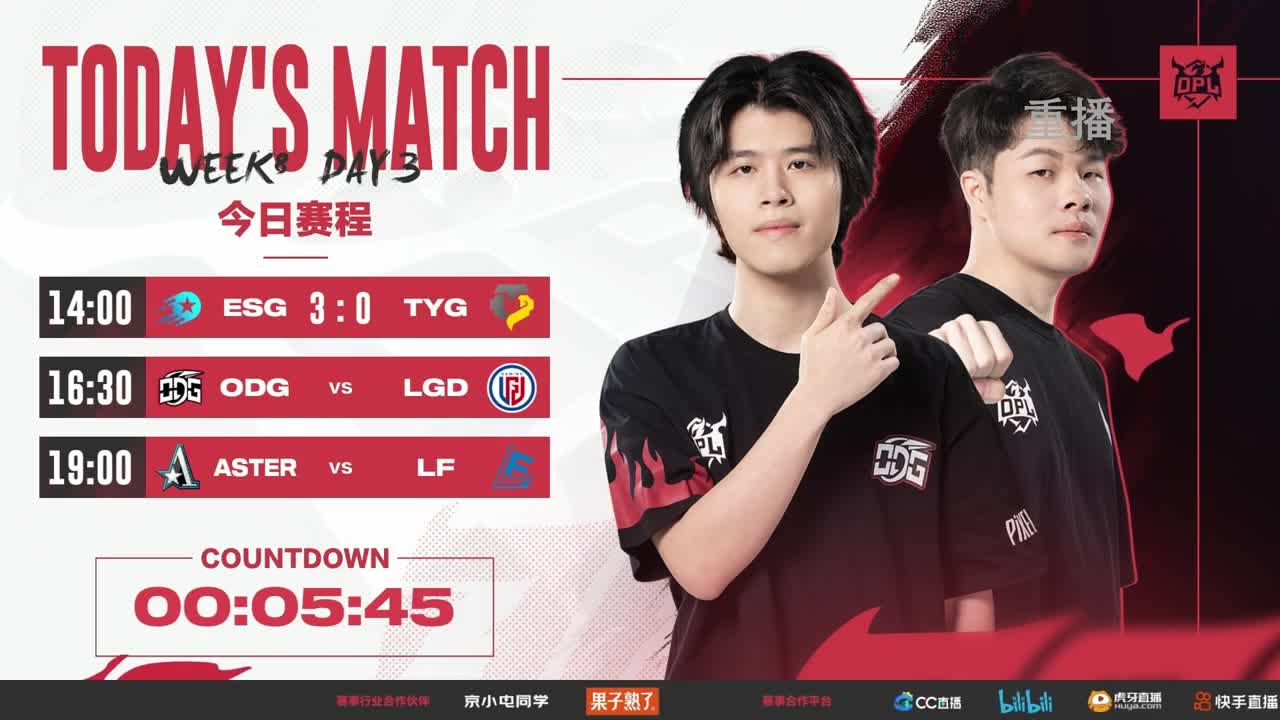 平安京OPL春季赛 第11段