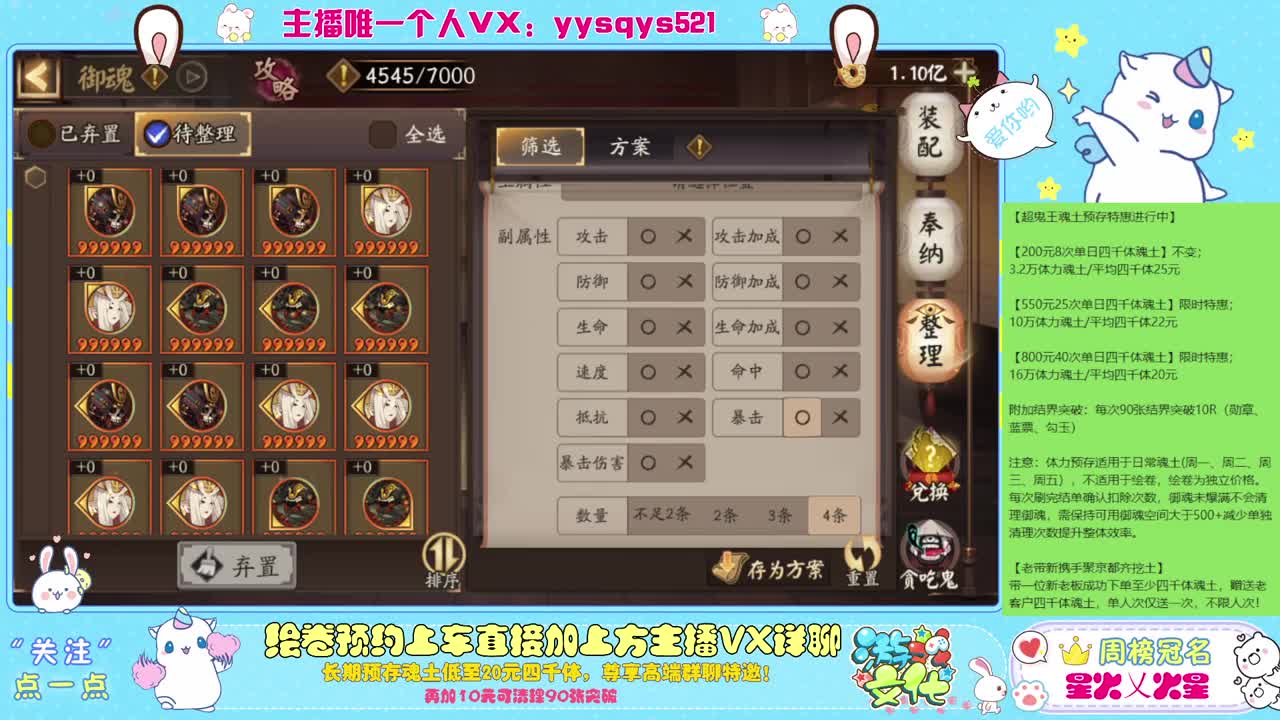 接魂土调号斗技爬塔等 第1段