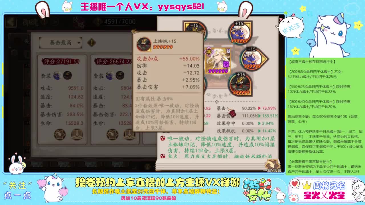 接魂土调号斗技爬塔等 第2段