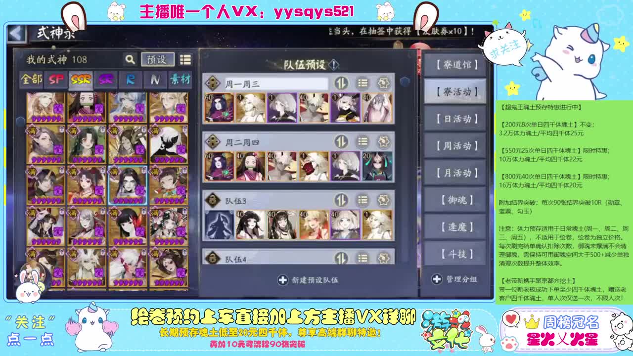 接魂土调号斗技爬塔等 第3段