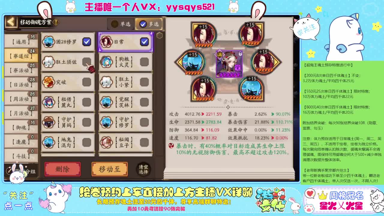 接魂土调号斗技爬塔等 第4段