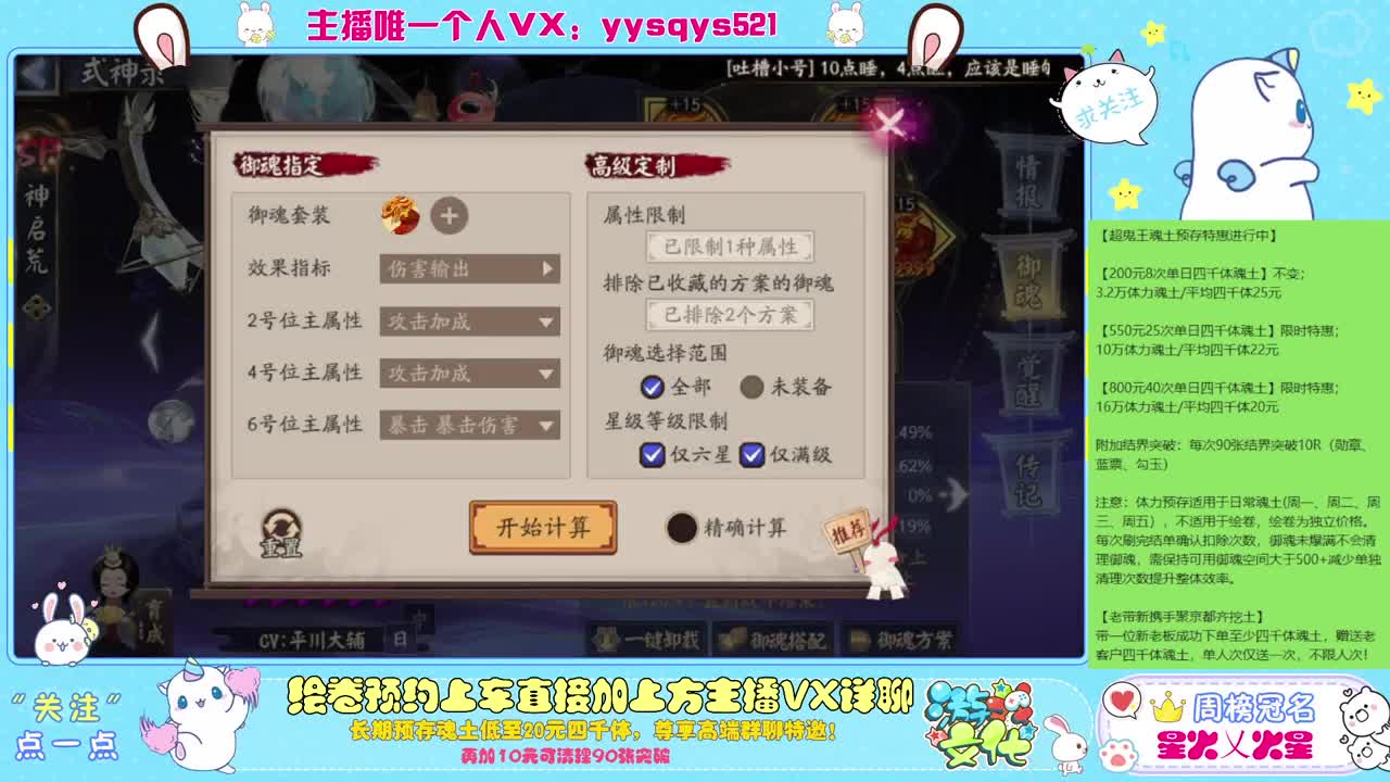 接魂土调号斗技爬塔等 第5段
