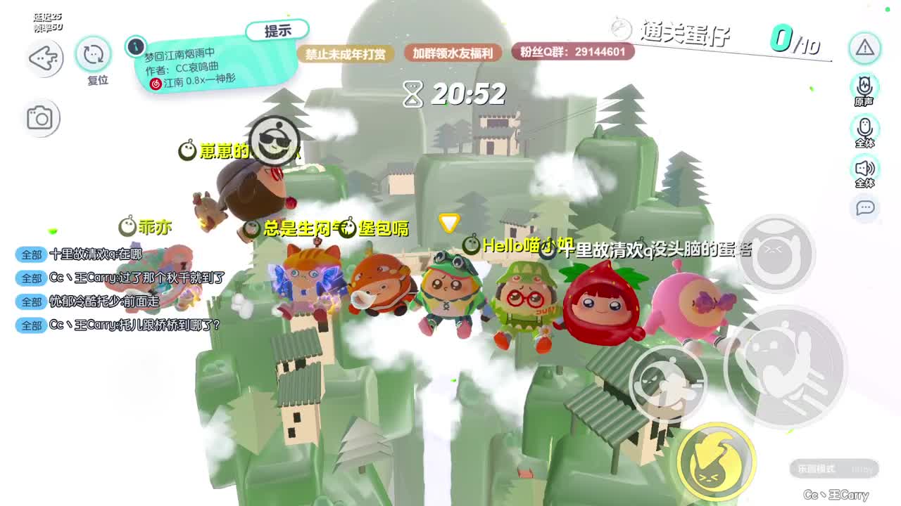 温青蛋搭子~ 第4段
