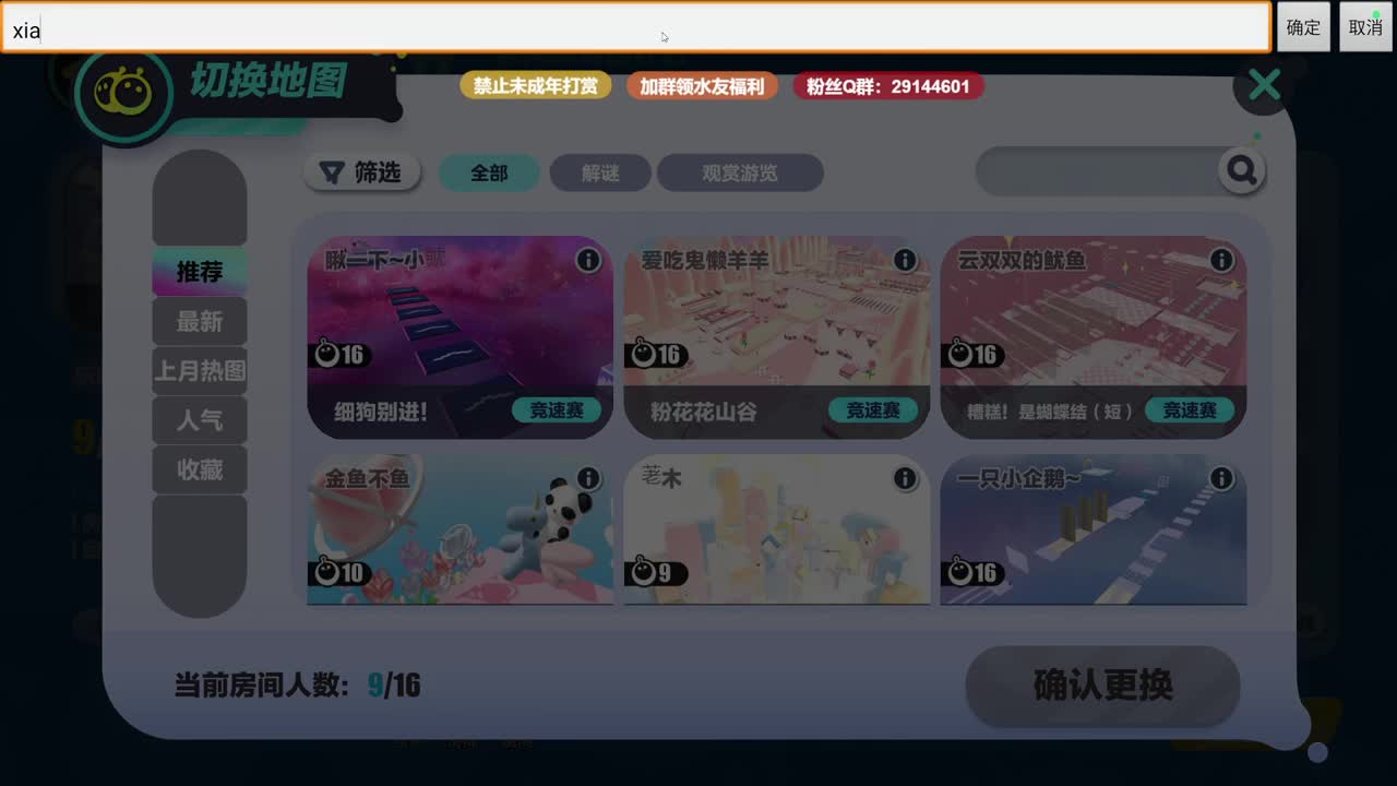 温青蛋搭子~ 第6段