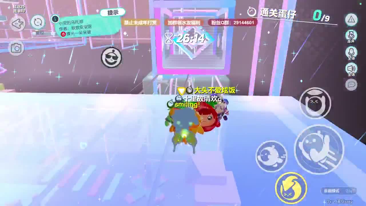 温青蛋搭子~ 第7段