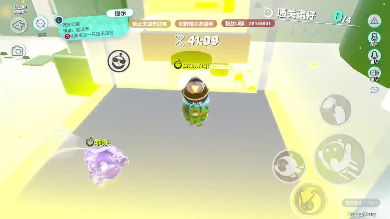温青蛋搭子~ 第8段
