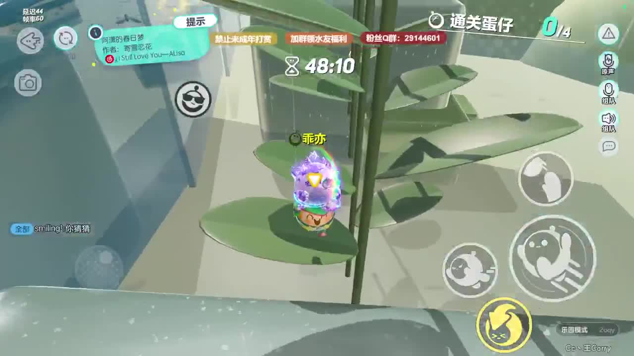 温青蛋搭子~ 第9段