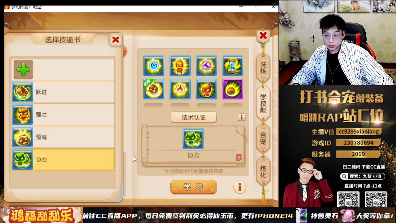 加个班 第3段