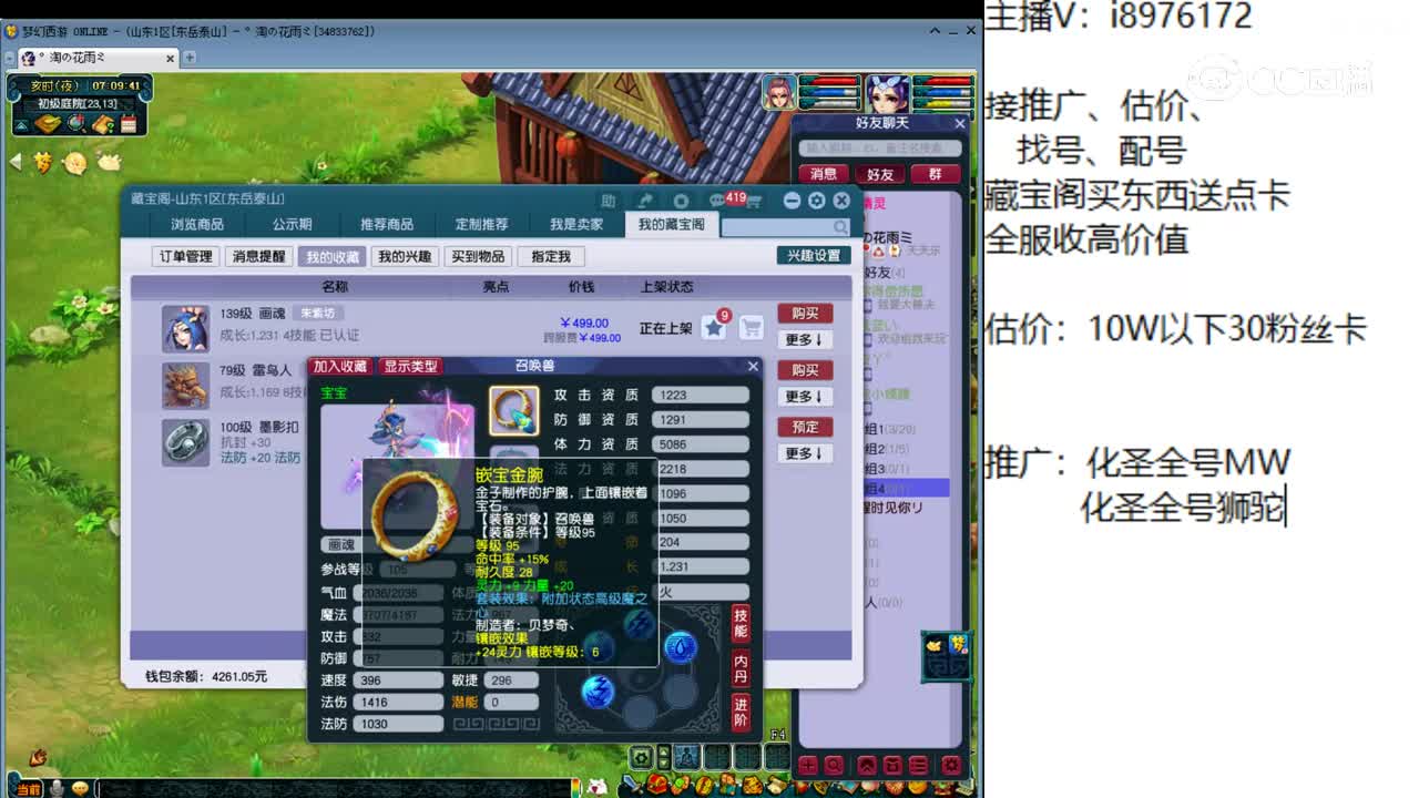 【主播点评】画魂