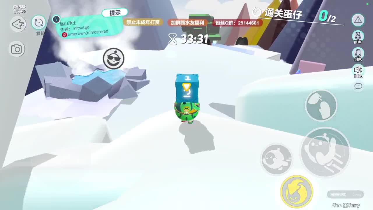 温青蛋搭子~ 第1段