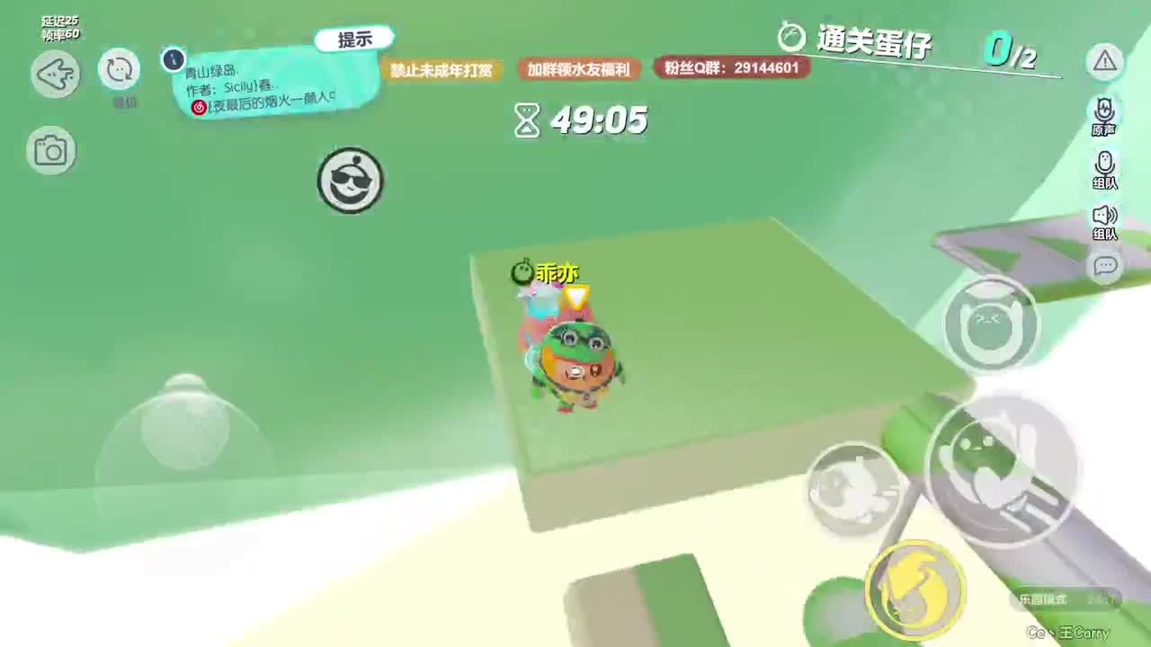 温青蛋搭子~ 第2段