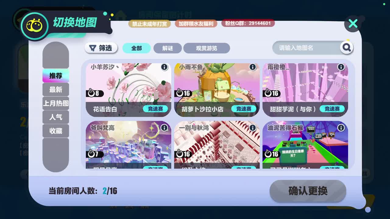 温青蛋搭子~ 第3段