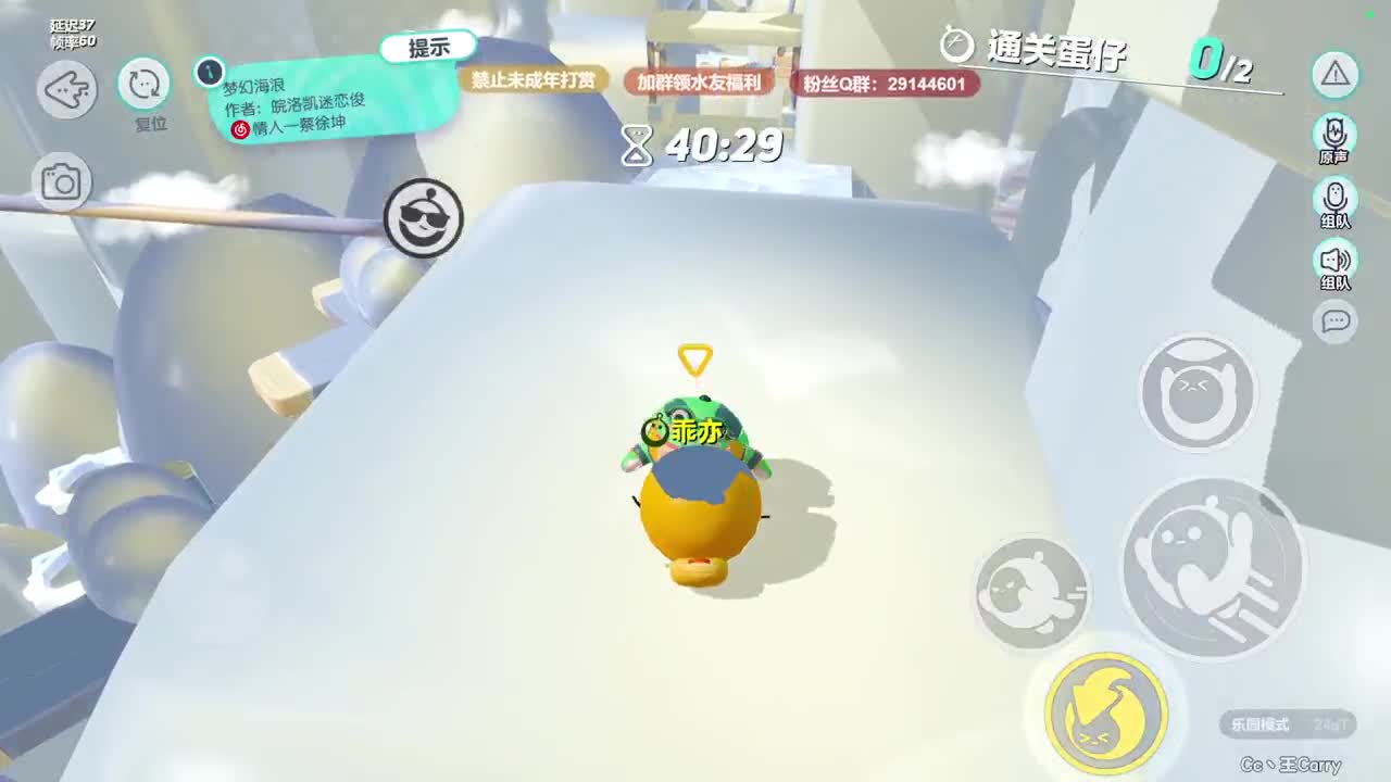 温青蛋搭子~ 第5段