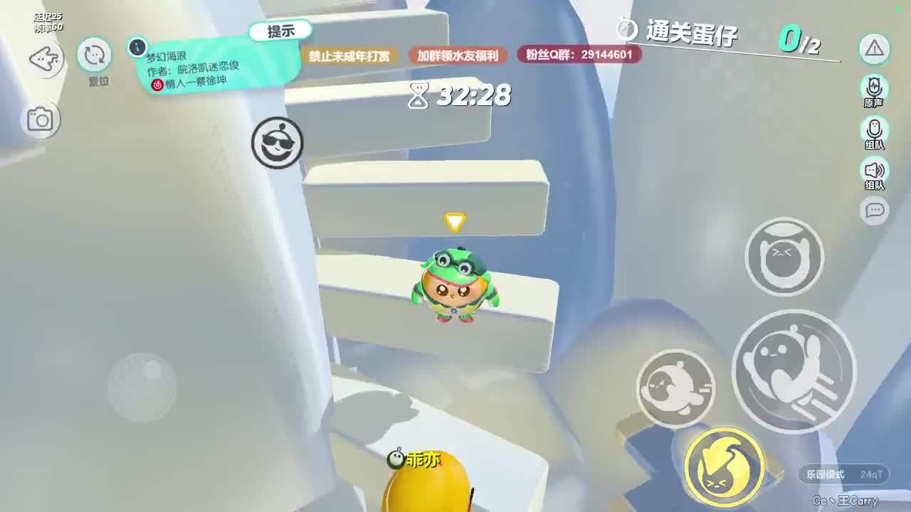 温青蛋搭子~ 第6段