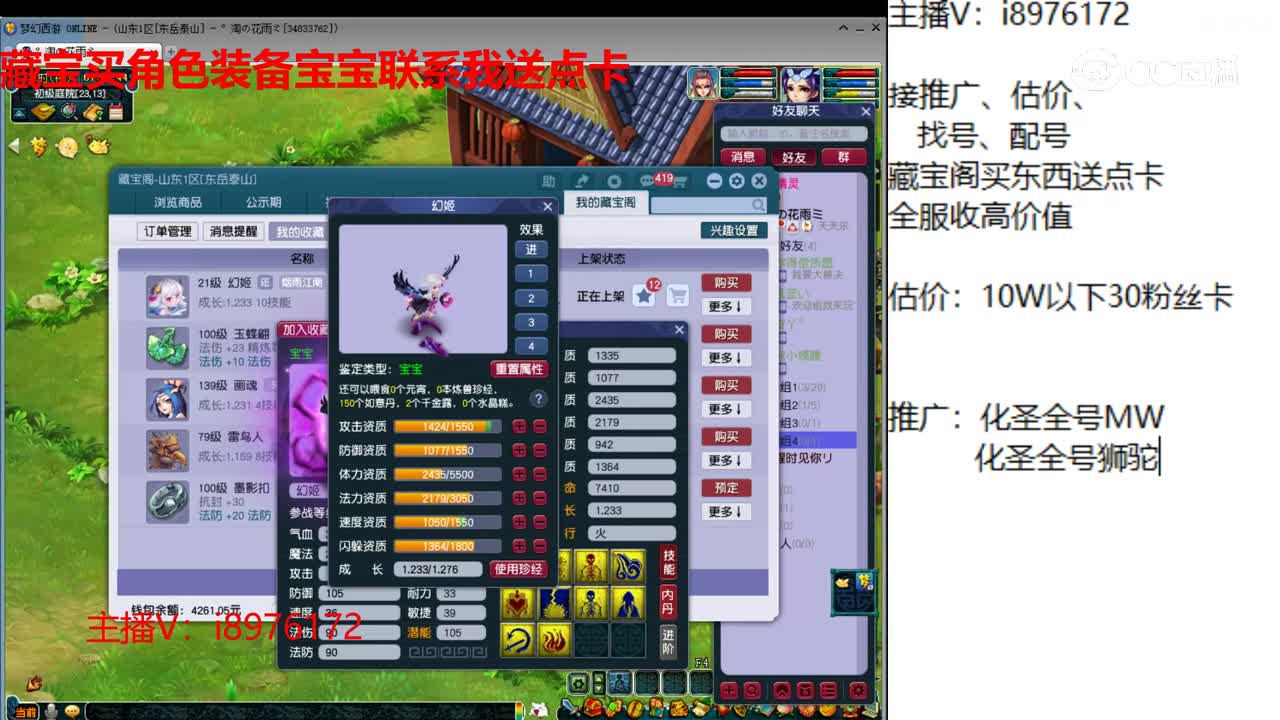 【主播点评】幻姬