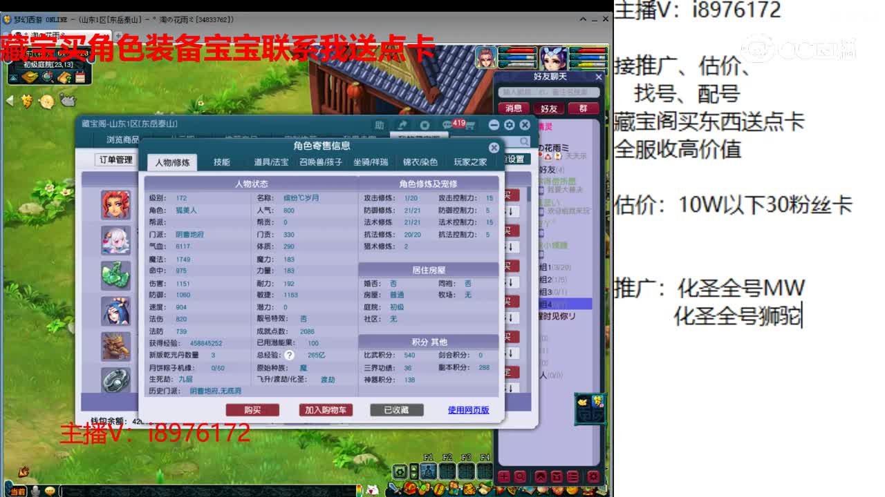 【主播点评】阴曹地府