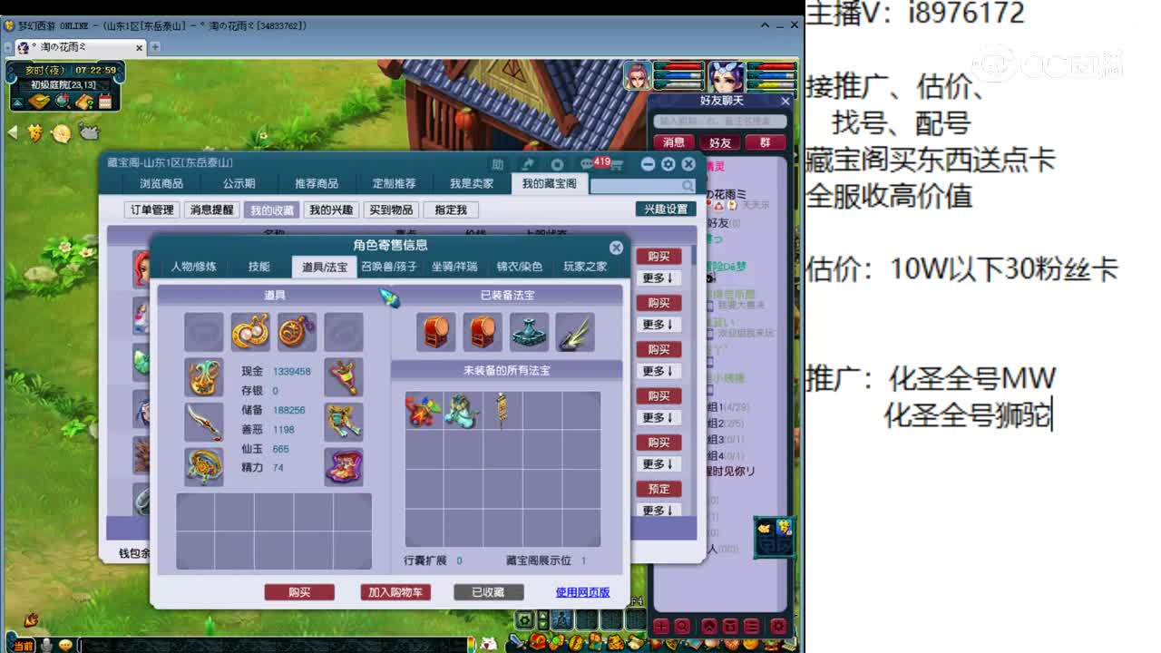 【主播点评】阴曹地府