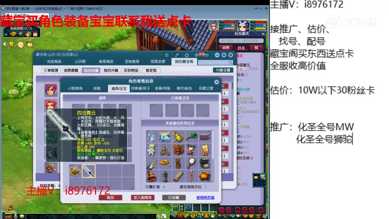 【主播点评】神木林