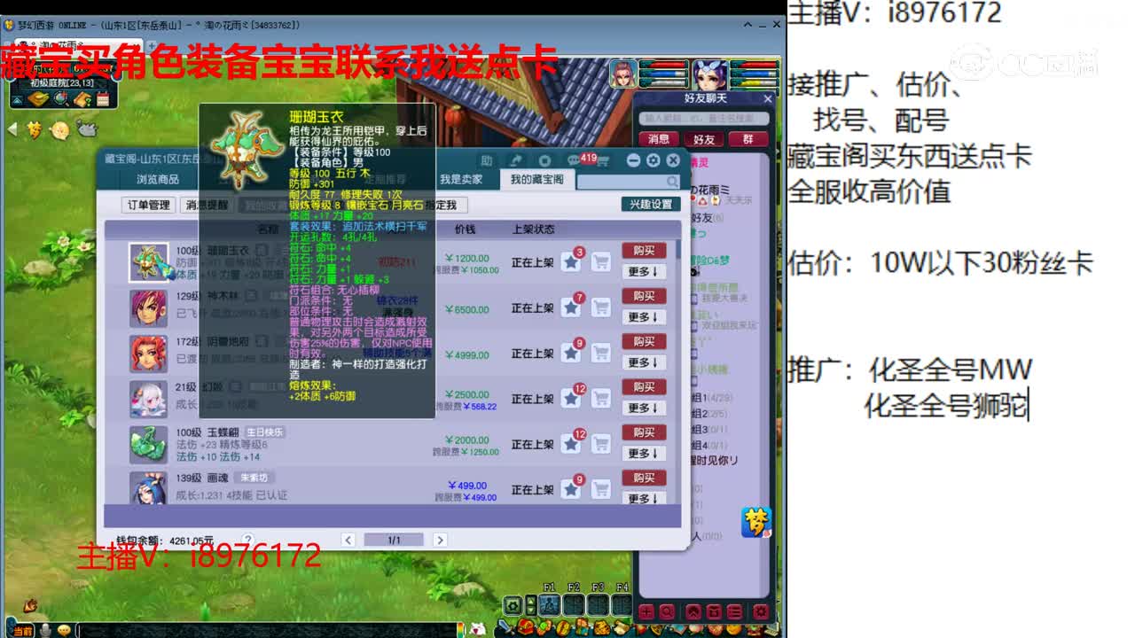 【主播点评】珊瑚玉衣