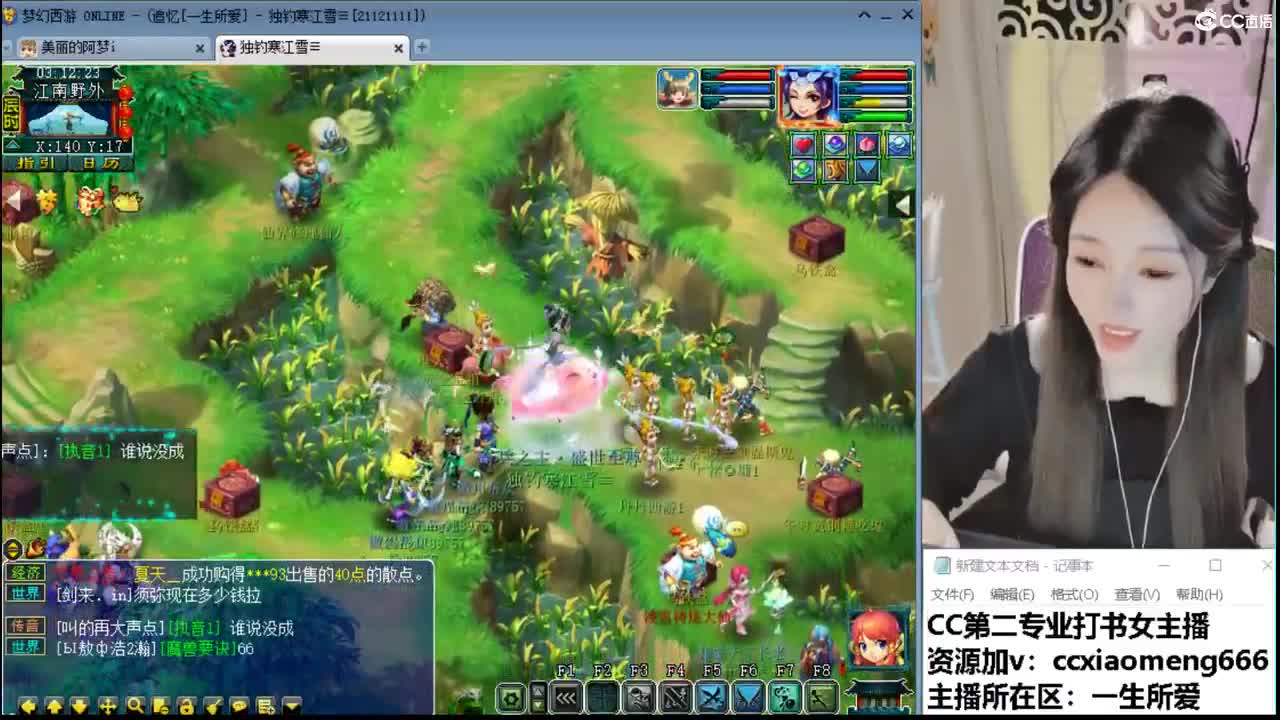 官方推荐打书主播 第2段