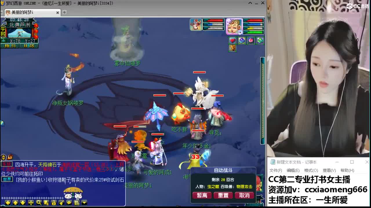 官方推荐打书主播 第3段