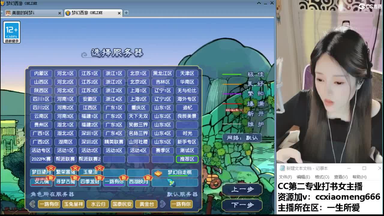 官方推荐打书主播 第5段