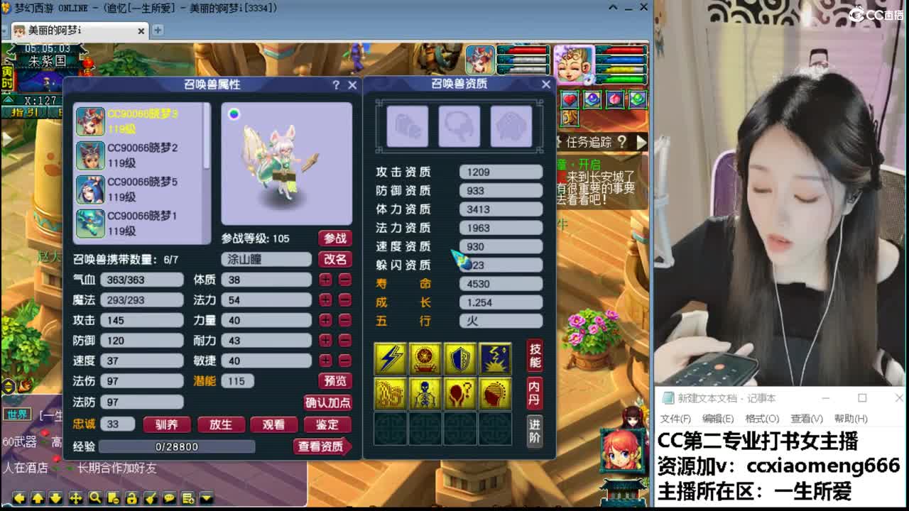 官方推荐打书主播 第6段