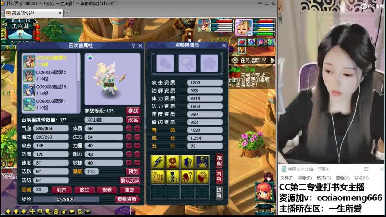 官方推荐打书主播 第7段