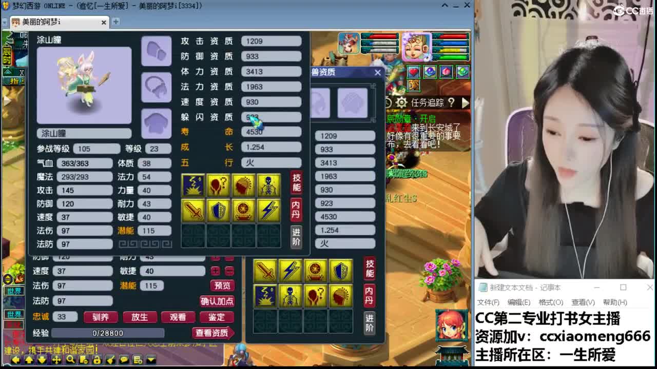 官方推荐打书主播 第8段