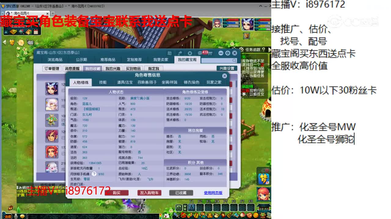 【主播点评】女儿村