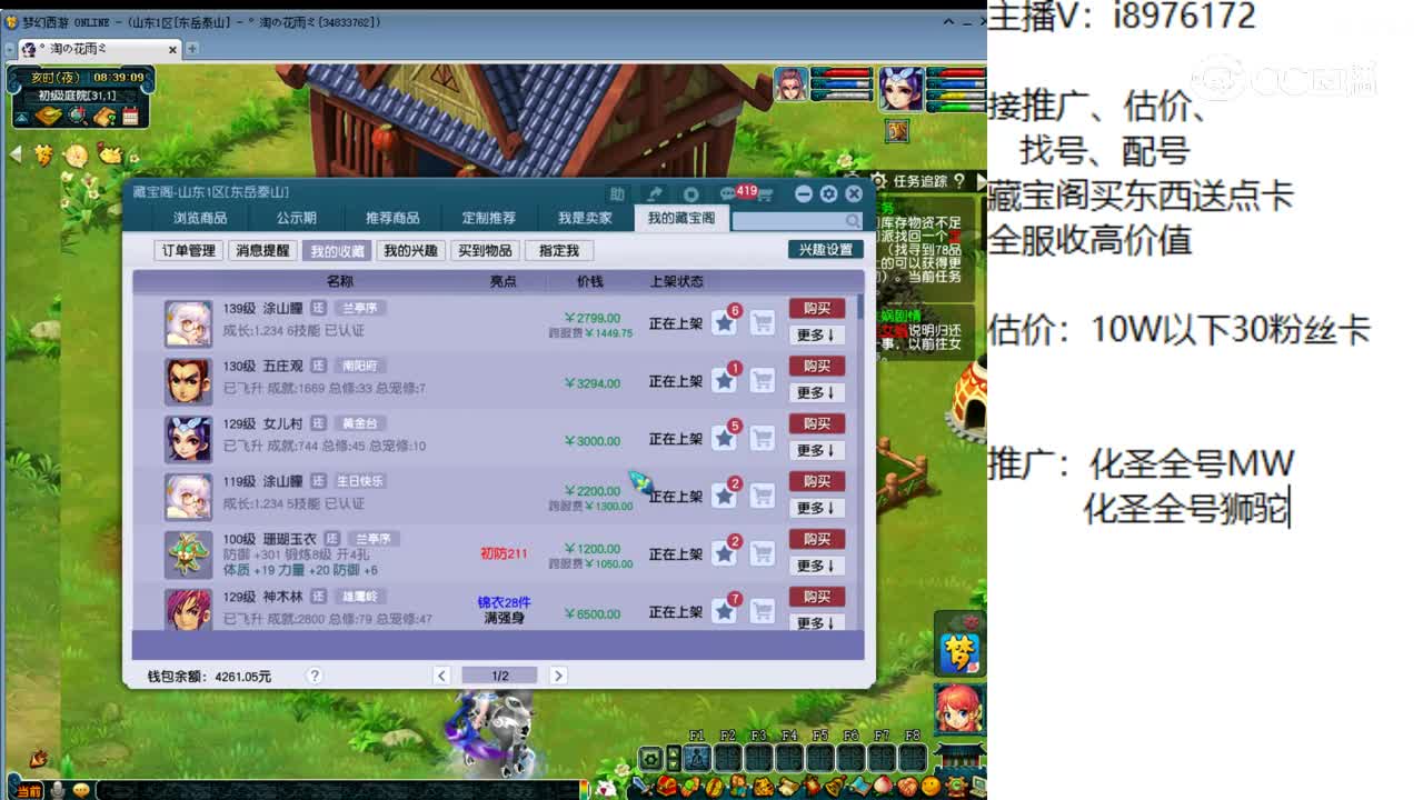 【主播点评】涂山瞳