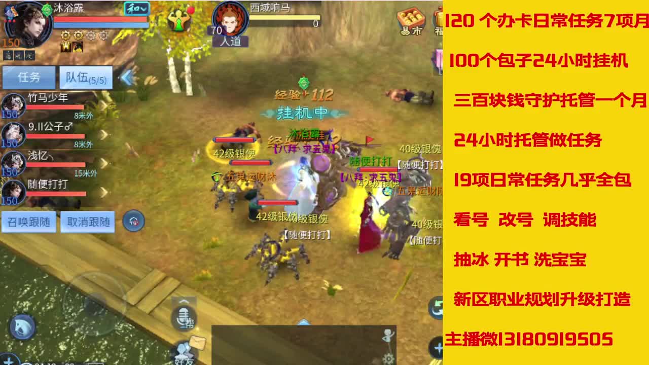 接托管全程带队接卡龙专业效率 第1段