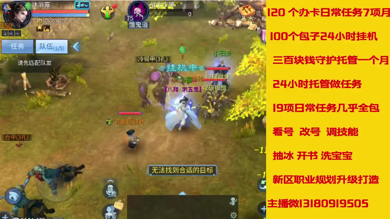 接托管全程带队接卡龙专业效率 第2段