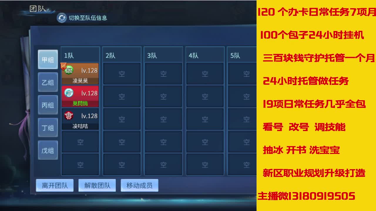 接托管全程带队接卡龙专业效率 第5段