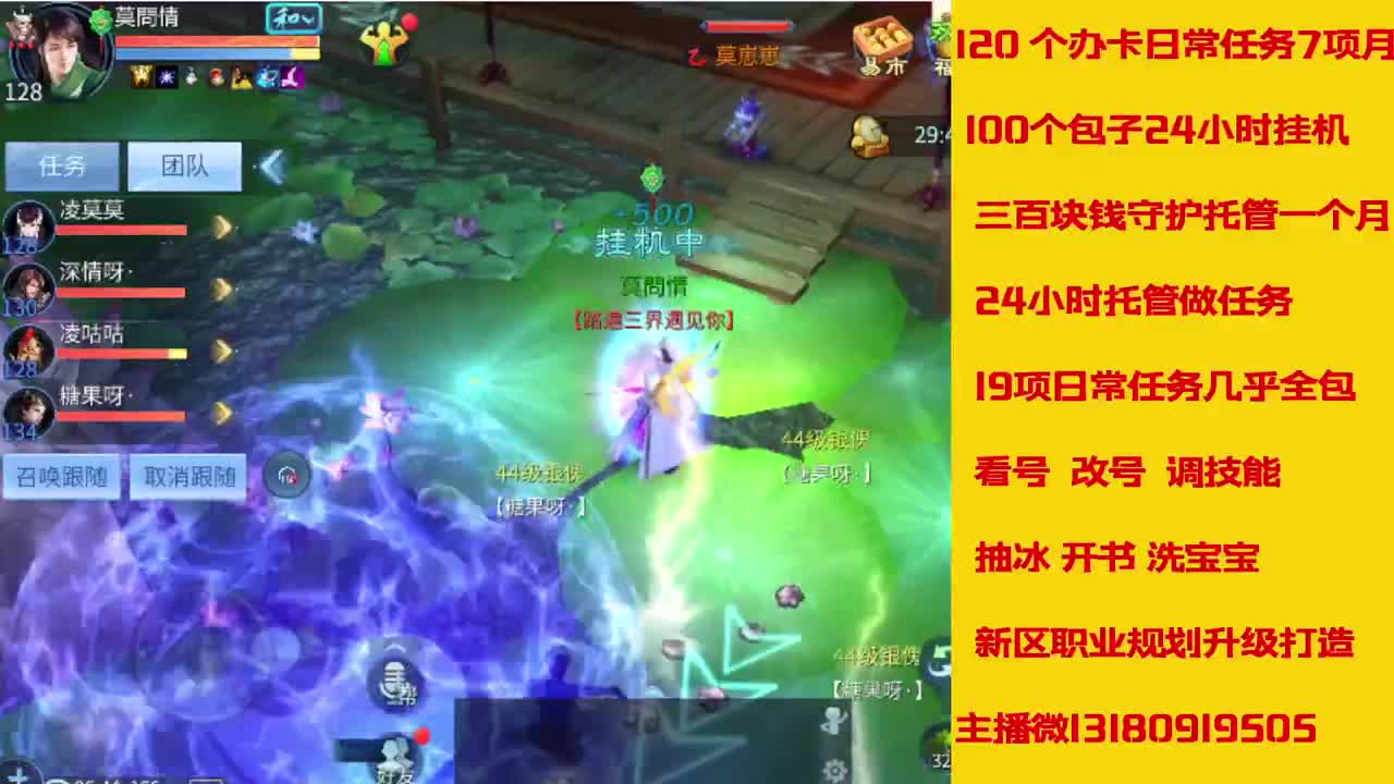 接托管全程带队接卡龙专业效率 第6段
