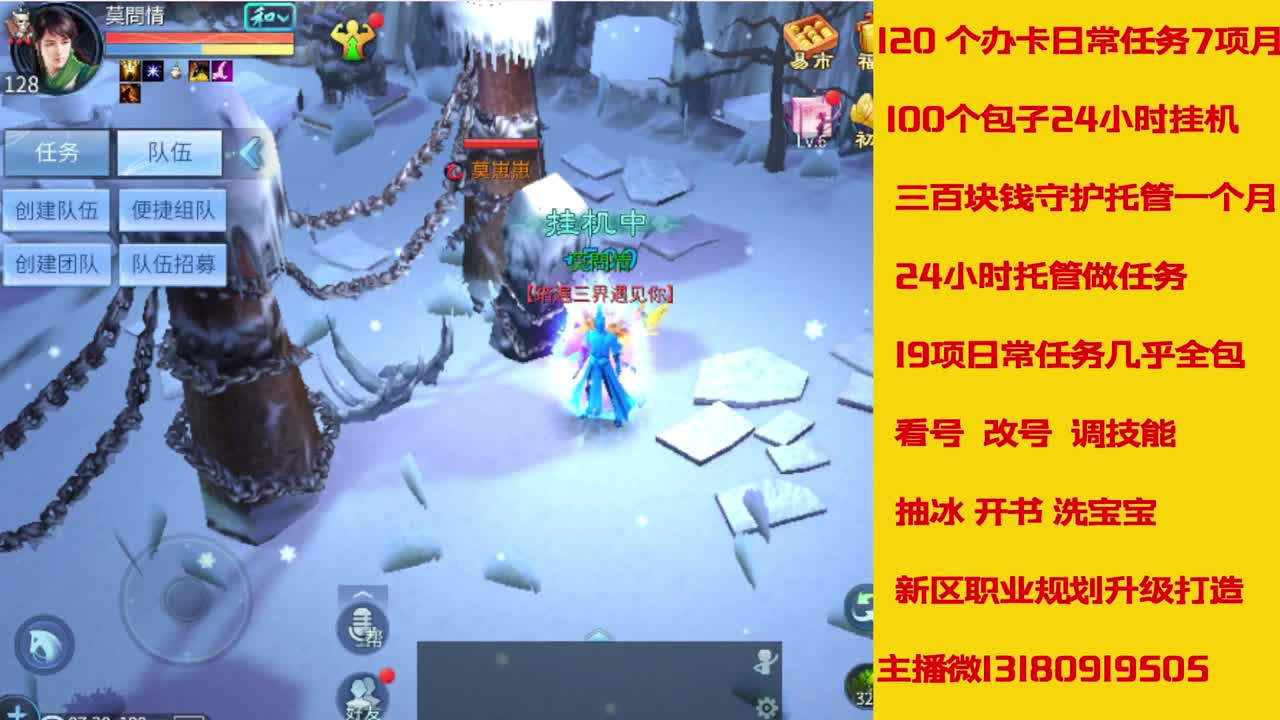接托管全程带队接卡龙专业效率 第7段