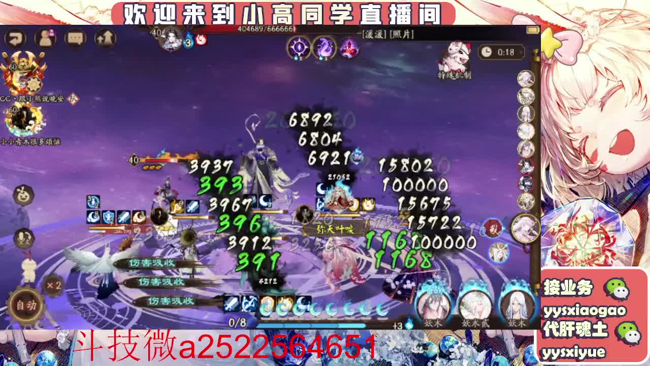 接魂土/魂王/师徒/托管 第2段