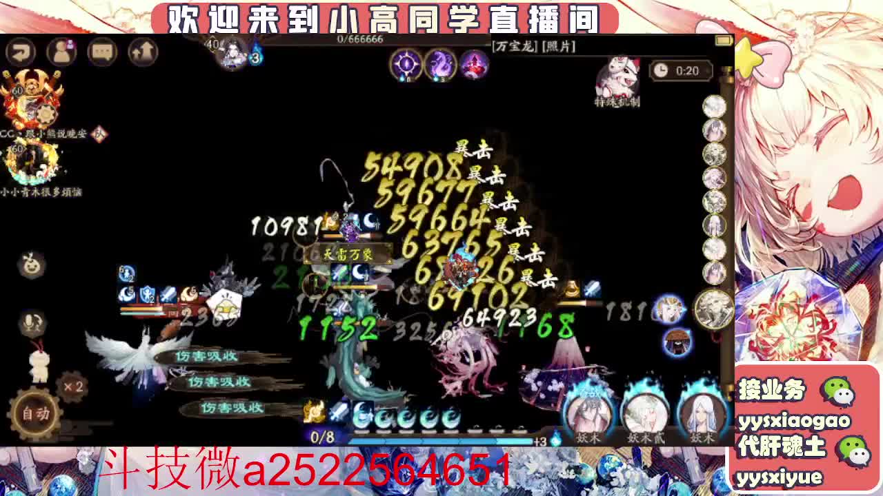 接魂土/魂王/师徒/托管 第3段