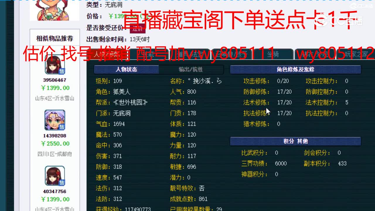 【主播点评】无底洞