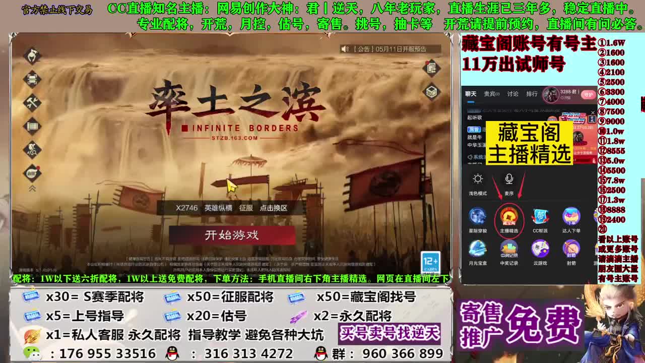 配将开荒寄售估号 第4段