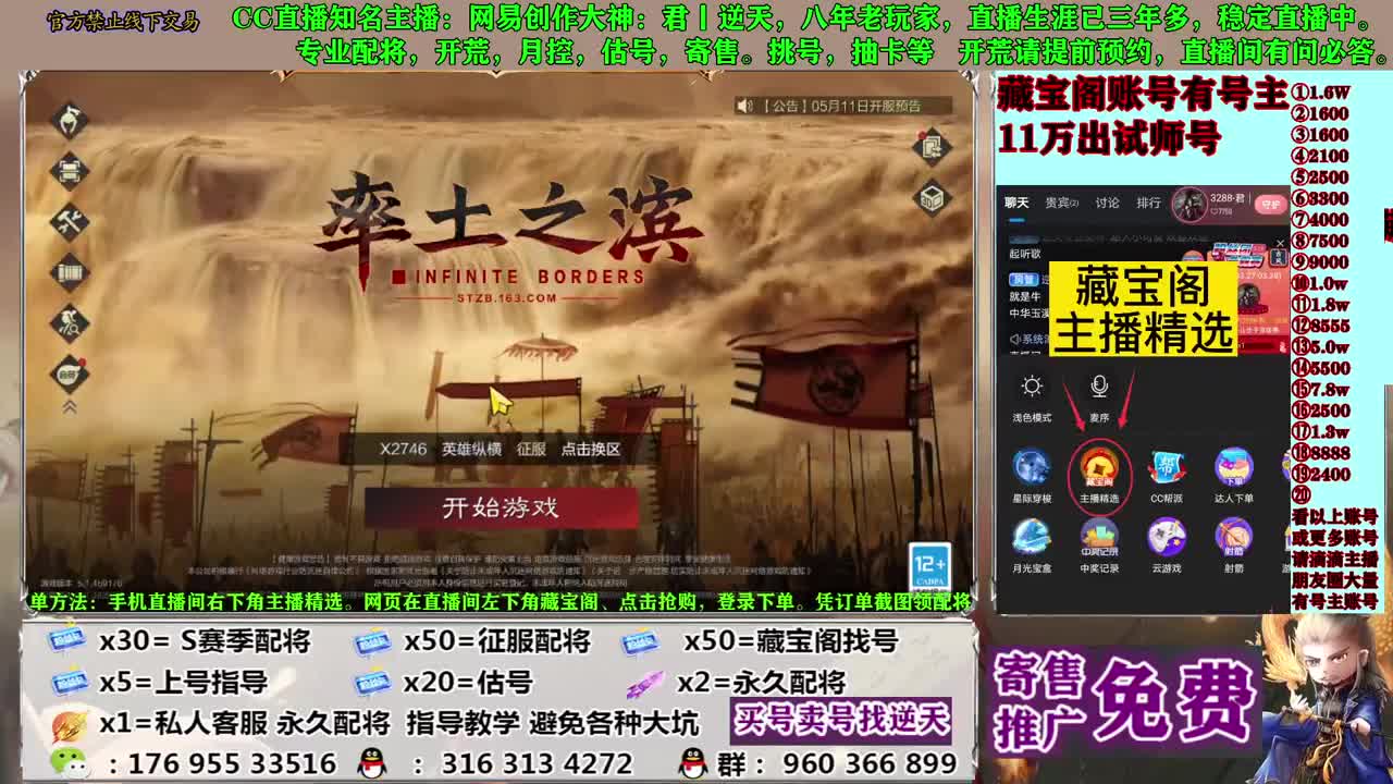 配将开荒寄售估号 第5段