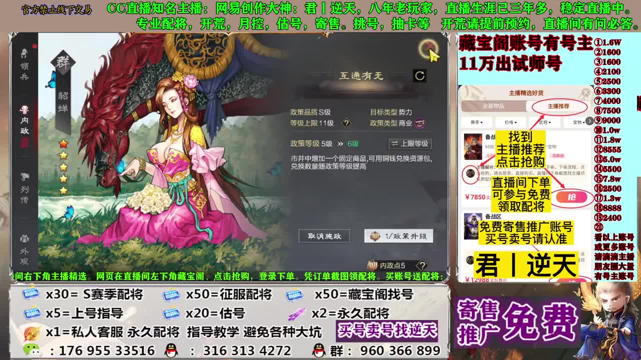 配将开荒寄售估号 第7段
