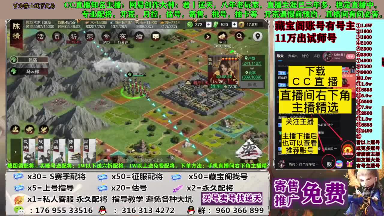 配将开荒寄售估号 第8段