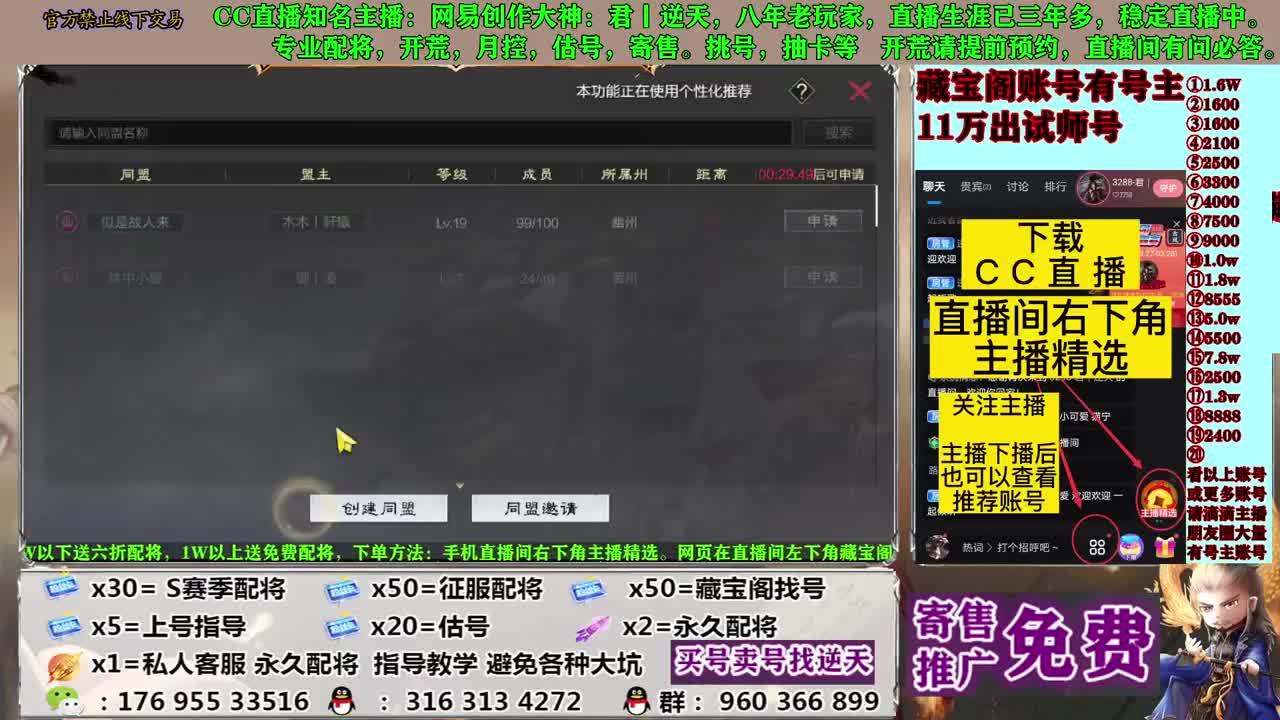 配将开荒寄售估号 第9段