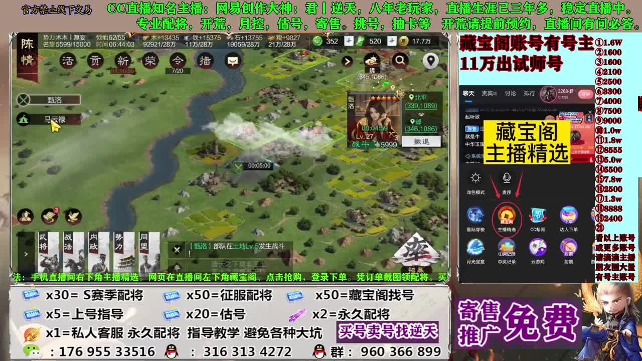 配将开荒寄售估号 第10段