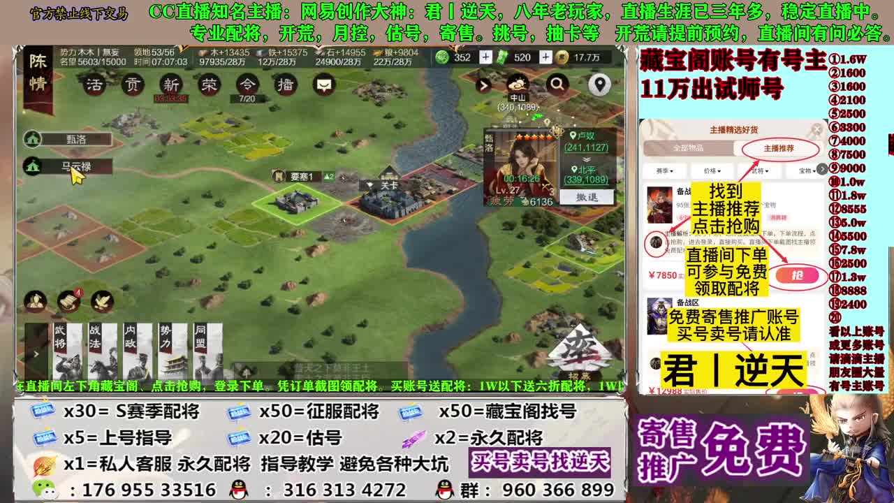 配将开荒寄售估号 第11段